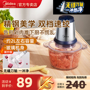 Midea/美的绞肉机电动小型家用多功能料理机全自动打肉馅搅拌机