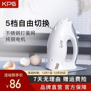 Kps祈和电动打蛋器家用不锈钢手持自动打蛋机烘焙奶油搅拌器KS935