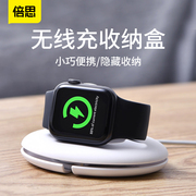 倍思适用于苹果手表支架AppleWatch7无线充电底座iWatch6/5/4/3/2代充电器桌面创意二合一通用硅胶盒收纳配件