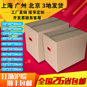 搬家纸箱收纳打包五层正方形大纸盒纸壳纸皮箱整理特大号箱子