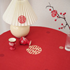 中式喜字桌布订婚结婚庆酒席大红色餐桌台布婚房布置装饰用品大全