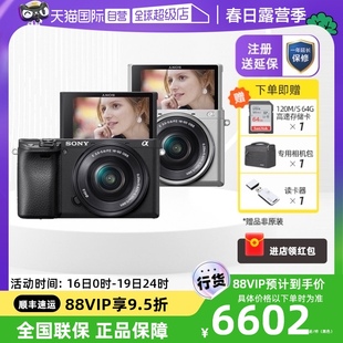 自营Sony/索尼a6400L (16-50）套机微单数码学生vlog视频相机