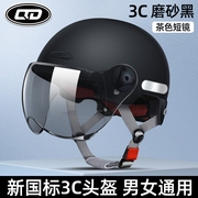 国标3c认证电动车头盔，男女士四季防晒盔，夏季安全帽电瓶摩托车半盔