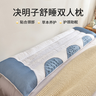 决明子枕头双人长枕头长款一体长条枕1.5米1.8米1.2m护颈椎助睡眠