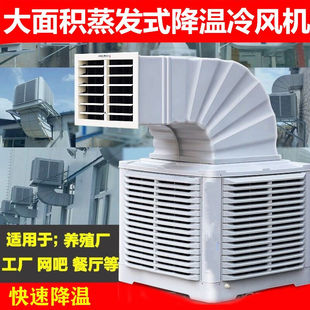 奥吉仕大型工业水冷风机加水风扇水空调扇大功率商用冷气机大面积