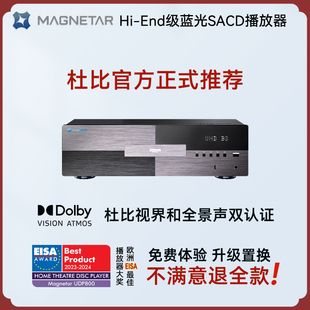 Magnetar 麦尼塔UDP900 pro 4K蓝光DVD3D影碟机 SACD无损高清数播