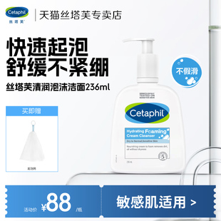 丝塔芙蓝朋友温和泡沫洁面乳洗面奶卸妆洗卸二合一舒缓滋养