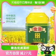 金浩宫廷黄金纯正菜籽油5L*1瓶压榨 非转基因 食用油 植物油家用