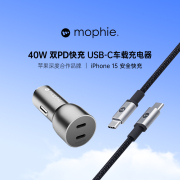 mophie车载充电器40w快充双typec口usb，点烟器车充适用苹果15promax手机iphone14plus双c口typec