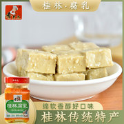 广西桂林豆腐乳 香老太 桂林腐乳210g 霉豆腐农家手工白臭豆腐乳