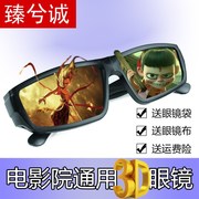 电影院专用高清偏光3D眼镜不闪式reald偏振三d立体眼睛近视通用