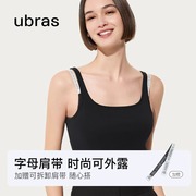 ubras字母肩带u型美背薄凉感小胸显大聚拢无痕舒适文胸罩内衣女夏