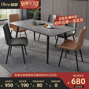 北欧岩板餐桌家用小户型，意式轻奢餐椅，工业风餐桌大理石餐桌长方形