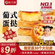 葡式蛋挞皮蛋挞液套餐空气炸锅专用半成品家用烘焙组合