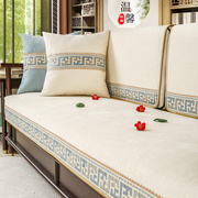 中式沙发垫四季通用防滑座垫现代新中式高档沙发套罩实木沙发坐垫