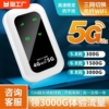 2024随身wifi移动无线wifi6无限流量5g4g网络三网免插卡便携上网宝学生宽带路由器车载神器增强全网通