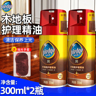 上海庄臣碧丽珠实木地板护理精油300ml瓶地板蜡家具清洁保养油