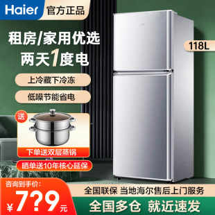 海尔118升冰箱出租房家用小型节能两门迷你二人小电冰箱冷藏冷冻