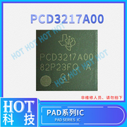 适用ipad电源芯片pcd3217a0082o23fqag1pcd3217b12ic芯片