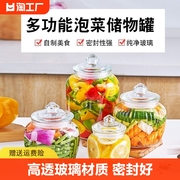 泡菜坛子密封罐蜂蜜柠檬瓶透明玻璃瓶食品茶叶储物罐带盖家用圆形