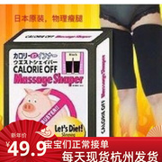 日本小猪热量解码束腿带凹凸大腿，肌按摩束套瘦腿带瘦大腿袜套