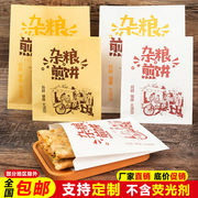 煎饼袋子防油纸袋三角双开杂粮煎饼果子纸袋牛皮纸食品包装袋