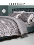 水星家纺欧式提花简约四件套，蓝灰粉色床品床单被套1.5m1.8mx2米床