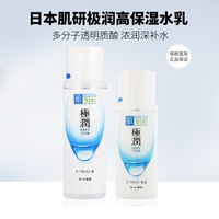 日本本土乐敦肌研极润化妆水，170ml乳液140ml玻尿酸，高保湿(高保湿)系列