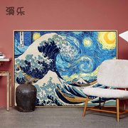 梵高装饰画丰收星空壁画客厅沙发背景墙挂画世界名画神奈川冲浪里