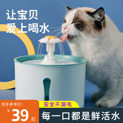 猫咪饮水机自动循环活水宠物，狗狗喝水器，流动碗不湿嘴喂水神器用品