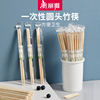 美丽雅一次性筷子竹筷80双家用独立包装方便筷卫生筷外卖便携环保
