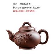 紫砂茶壶大容量紫砂o壶家用大号泡茶器宜兴手工茶壶功夫茶具杯套