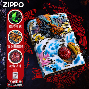 zippo打火机鱼化龙夜光，镀金珐琅彩外壳，防风煤油送男朋友礼物