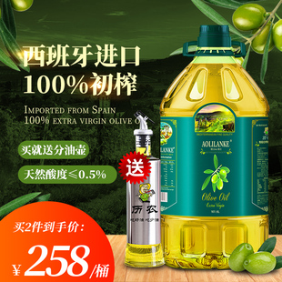 进口特级初榨橄榄油5L 纯正低健身脂食用油 牛排高温炒菜