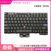 适用IBM联想 ThinkPad X60 Z60 X61 X61S T400 T60 T61笔记本键盘