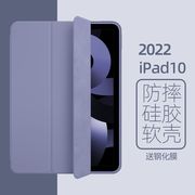 ipad10保护套硅胶2022第十代苹果平板ipad9保护壳九十代10软壳air4/5全包ipadpro防摔iPad5/6/7/8壳2021