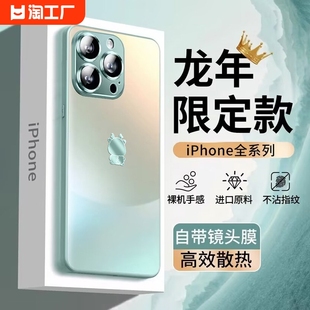 适用苹果15promax手机壳iphone14龙年15plus镜头全包防摔硅胶套13por磨砂玻璃，12男女高级感11超薄pm保护