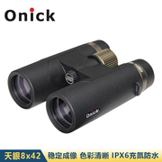 欧尼卡Onick 天眼8x42高清双筒望远镜 微光夜视高清便携式望远镜