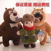 熊大熊(熊大熊)二光头强毛绒玩具儿童节日生日礼物，熊熊乐园雪岭熊风公仔