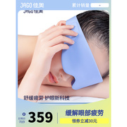 佳奥硅胶石墨烯眼罩按摩加热眼罩充电缓解眼疲劳眼部助眠热敷眼罩