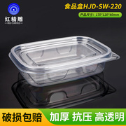 SW-220一次性水果盒子透明塑料盒超市水果店带盖水果吸塑盒可定制
