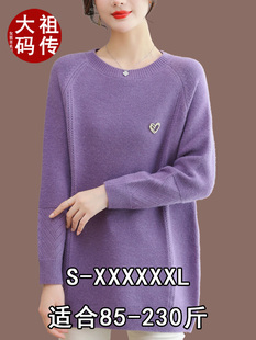 200斤加肥大码好看紫色，毛衣女(毛衣女，)羊绒毛衫中长款圆领打底针织衫宽松
