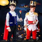 万圣儿童节服装王子演出角色，男童cosplay扮演国王表演衣服幼儿园
