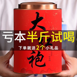 试喝半斤茶叶新茶武夷山大红袍乌龙茶浓香型正宗岩茶，250g罐装散装