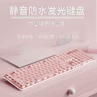 键盘鼠标套装有线女生办公静音，无声粉色可爱笔记本电脑台式机通用