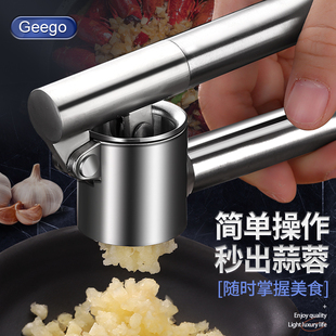 Geego捣蒜泥神器304不锈钢蒜蓉搅碎器厨房手动压蒜器家用捣蒜器