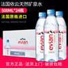 依云矿泉水330ml/500ml24瓶整箱玻璃瓶法国进口碱性水evian饮用水