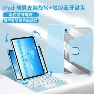 适用iPad Air5 Wireless bluetooth keyboard Pro11 Case Cover