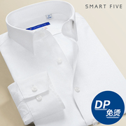 白衬衫男长袖dp免烫，纯棉商务正装青年，修身职业装抗皱高端白色衬衣