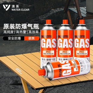 清系卡式炉气罐通用煤气瓶便携式卡磁瓦斯罐，户外小气罐燃气野外